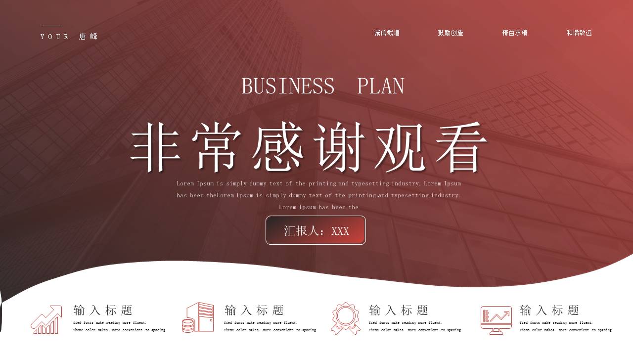 工作汇报 (89).pptx